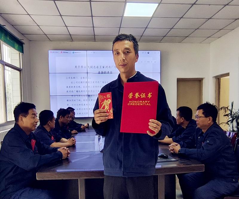 匠心破局顯身手，勇毅擔(dān)當(dāng)克難關(guān)——記王家河選廠員工喬云飛